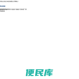 宜兴斯太尔科技