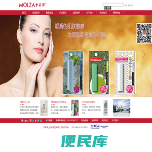 梦莉泽(上海)商贸有限公司