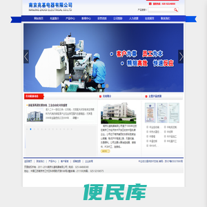 南京兆基电器有限公司