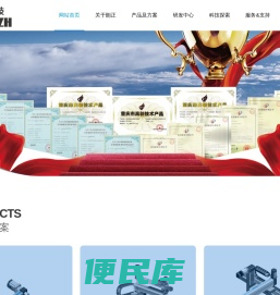 智能装备