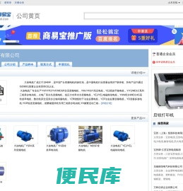 大连电机厂有限公司