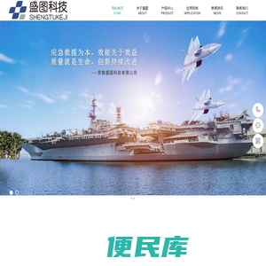 安徽盛图科技有限公司