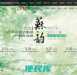 歌剧戏曲