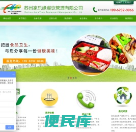 苏州食堂承包