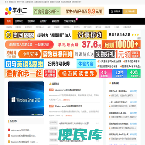 学小二资源网