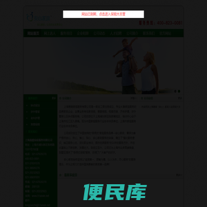 上海惠嫂家政,上海安心家政