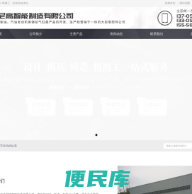 安庆市尼高智能制造有限公司