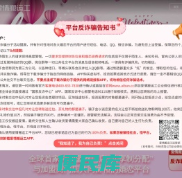 爱情搬运工