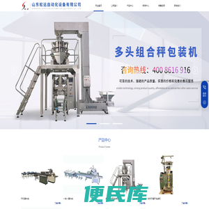 山东松远自动化设备有限公司