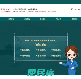 殡仪服务