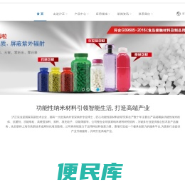 纳米分散液