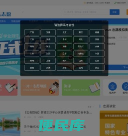 千纵志愿