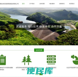 辽宁智测自然资源调查规划有限公司