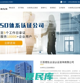 江苏熠生企业认证咨询有限公司