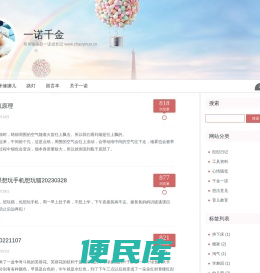 一诺千金