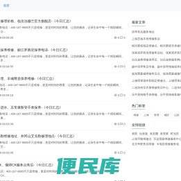 表管家