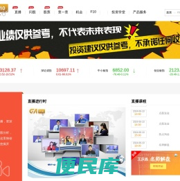 港澳资讯GAF10投教直播网，在线学习炒股