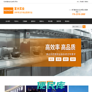 重庆厨房设备