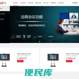 深圳点众电子有限责任公司