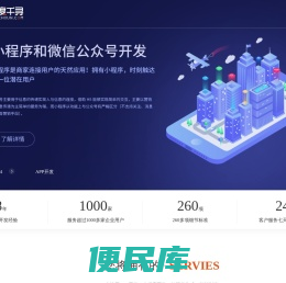 宁波小程序软件开发亿度千寻（宁波）信息科技有限公司