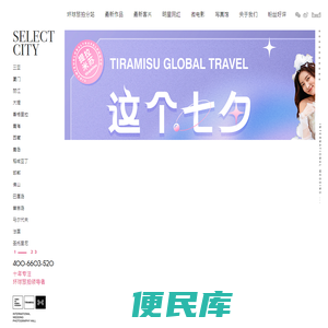青海婚纱摄影