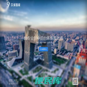 玖诚智能