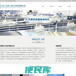 三友（天津）高分子技术有限公司