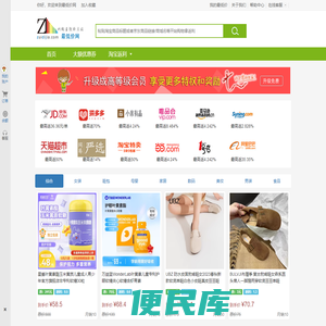 最低价网
