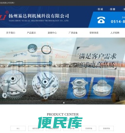 扬州易达利机械科技有限公司