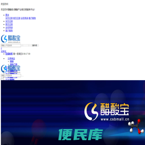 醋酸宝