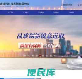 大连锦元科技发展有限公司