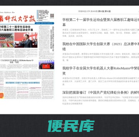 河南科技大学
