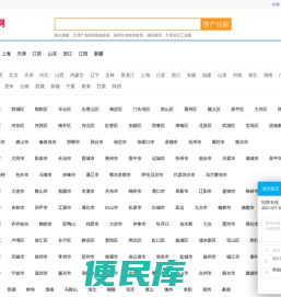 产业园招商引资互联网服务平台