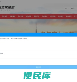 期刊投稿论文发表