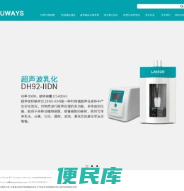 超声波乳化,超声波均质,超声波提取,超声波分离,尤维斯