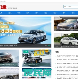 爱车迷