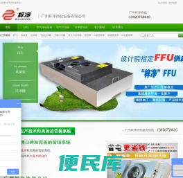 FFU