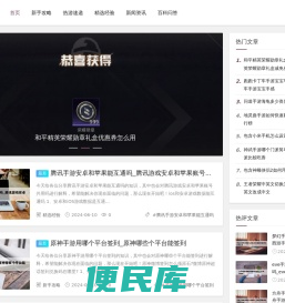 爱貔貅游戏