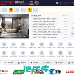建材品牌网