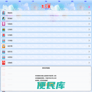 起名网