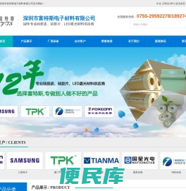 【硅胶皮】热压硅胶皮,防静电热压硅胶皮生产厂家,深圳市富特斯电子材料有限公司