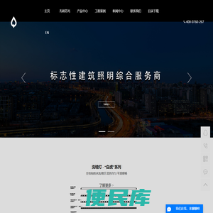 广东孔明芯光照明灯饰有限公司