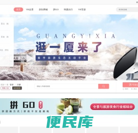 逛一厦