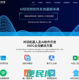 百付AI
