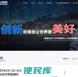 深圳森科智能系统技术有限公司