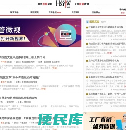 华夏医界网