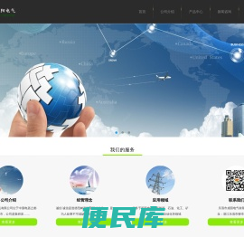 物联网智能断路器