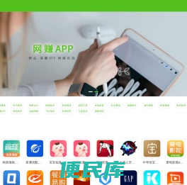 电脑软件下载