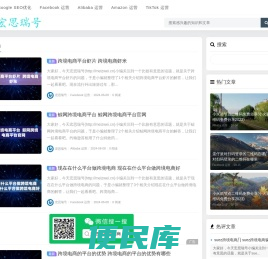 宏思瑞号