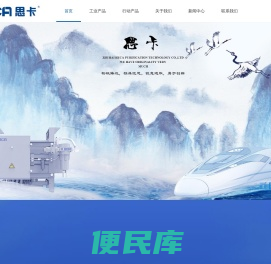珠海市思卡净化技术有限公司